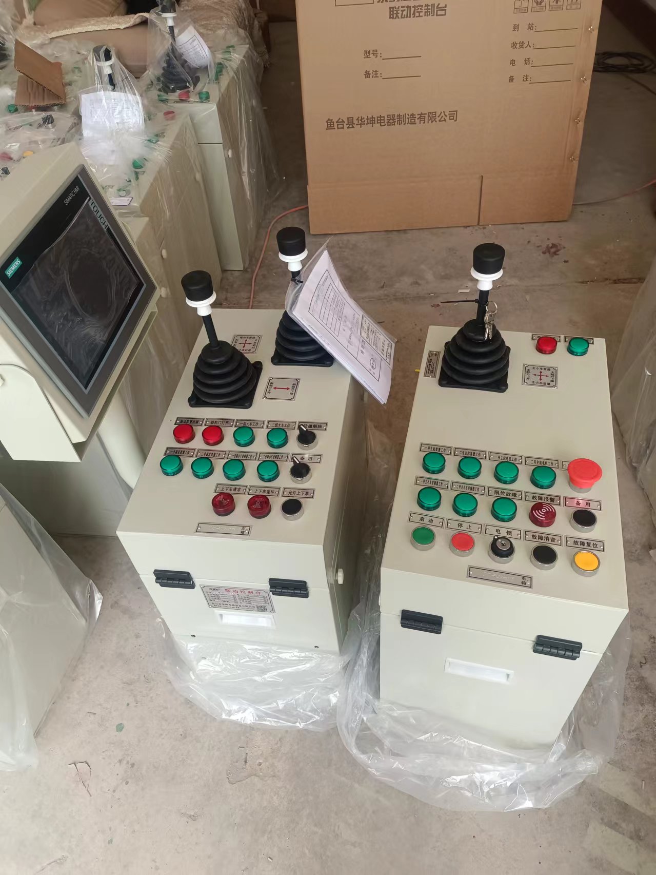 PLC聯(lián)動控制臺